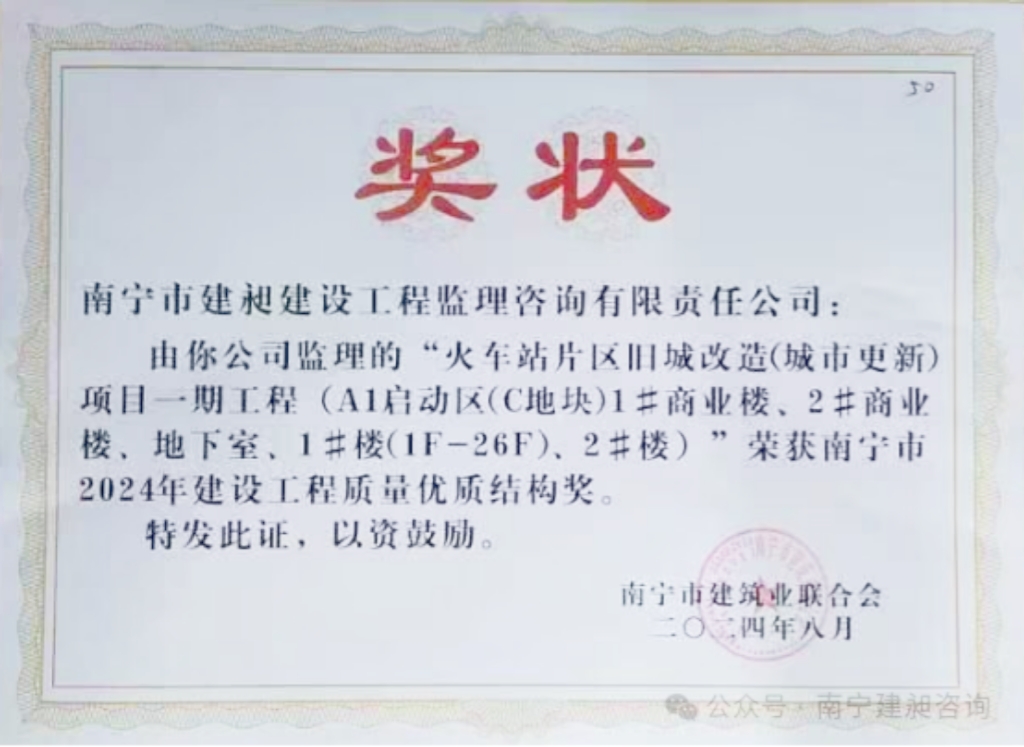 火車站舊改優質結構2024.jpg